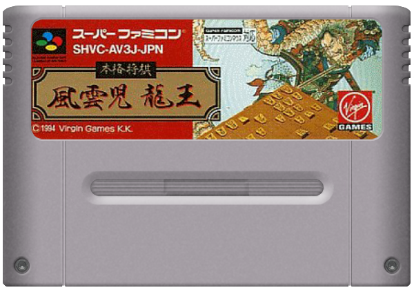 Honkaku Shougi: Fuuunji Ryuuou media 5 for Super Famicom
